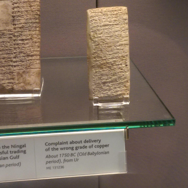 The first known customer service complaint