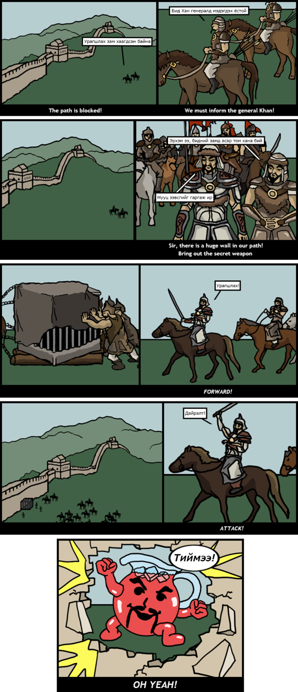 The General