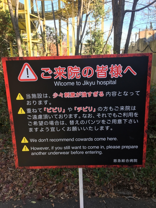 This sign before entering a haunted house in Japan
