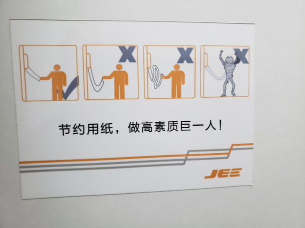 This sign in a Chinese bathroom stall