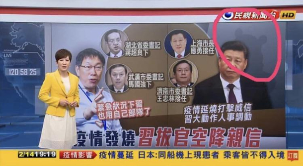 Tiawanese media made a subtle joke on TV news