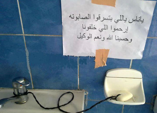 Translation whoever is stealing the soap give us a break for God sake