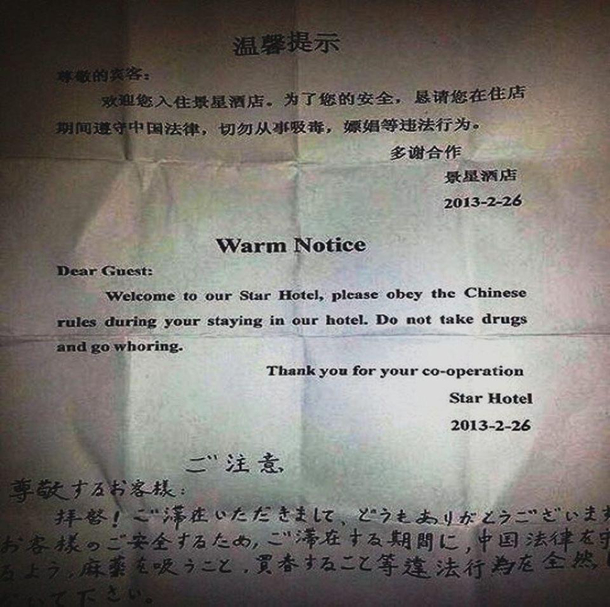 Well there is this from a Chinese Hotel I came across