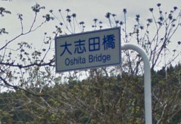 When a bridge suddenly appears