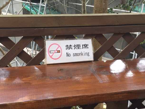You cant smork here