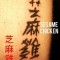 Pic #15 - Chinese tattoo mistakes