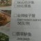 Pic #4 - English translations for food in China