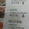 Pic #6 - English translations for food in China