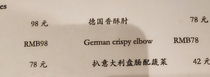 A badly translated menu I found in Beijing