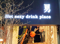 A friend of mine went here in Japan I know exactly what type of girls you will find here