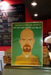 A staff wanted ad in a pasta place in Moscow