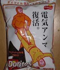 ah yes Japanese Doritos