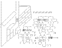 ASCII Art in -D