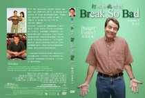 Bootleg Breaking Bad DVD cover in China