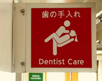 Dental care anyone