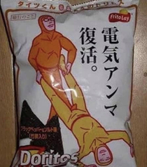 Doritos in Japan are wack