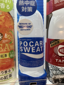 Drink this bottle of sweat at your own risk