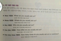 Found on Facebook Korean textbook Us English teachers over here are doing a great job