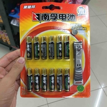 Get a nail clipper with your batteries