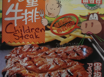 I found these while shopping for a camping trip in China Its the other other white meat