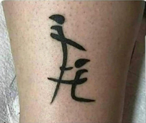 It means friendship in chinese