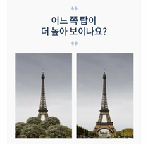Korean waxing service advertisement Which tower looks taller