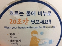 My Korean university wants my hands to be very clean