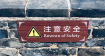 Saw this sign in China and it has become my new life motto