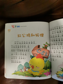 So I was looking through some childrens Chinese books and found this