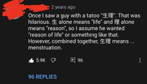 Tattoo meaning gone wrong