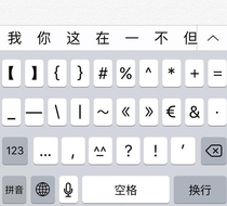 The Chinese iOS keyboard has a dedicated _ key