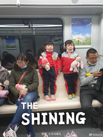 The Shining Chinese remake