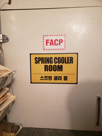 This sign on the Sprinkler Room door at a Korean supermarket