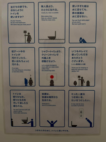 Toilet signs in Japan are sometimes a fun read